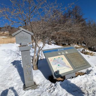 このまま進むと中山道。右折は 和田山南峰。左折は和田山北峰経由で三峰山へ