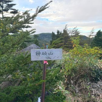 神坂山登頂🙌