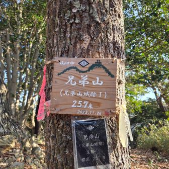 ➁兄弟山 (兄山)