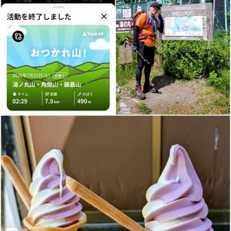 下山後は巨峰ミックス🍦400円    １番安いのをチョイス🤣