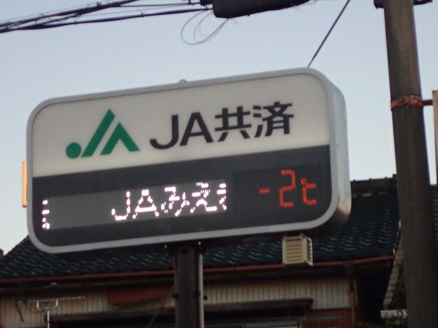 寒っ🥶