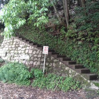 登山口。
前からある看板だけど、「クマに注意！！」が気になる。