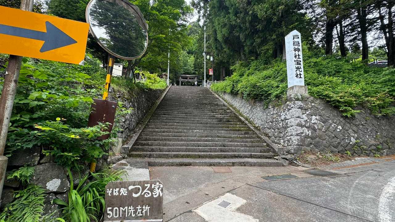 あまとみトレイル#1（長野駅〜飯綱高原〜戸隠神社〜戸隠キャンプ場） の写真 67