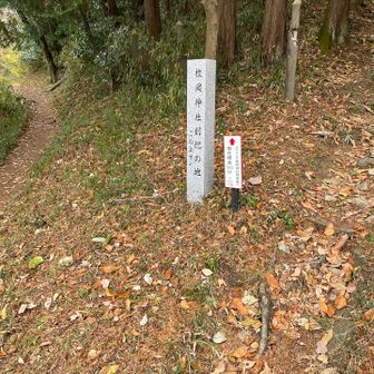 その昔神武天皇の東征の　ドウタラコウタラ