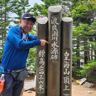 2回目の登頂を喜ぶ🐝🐝爺さん😝