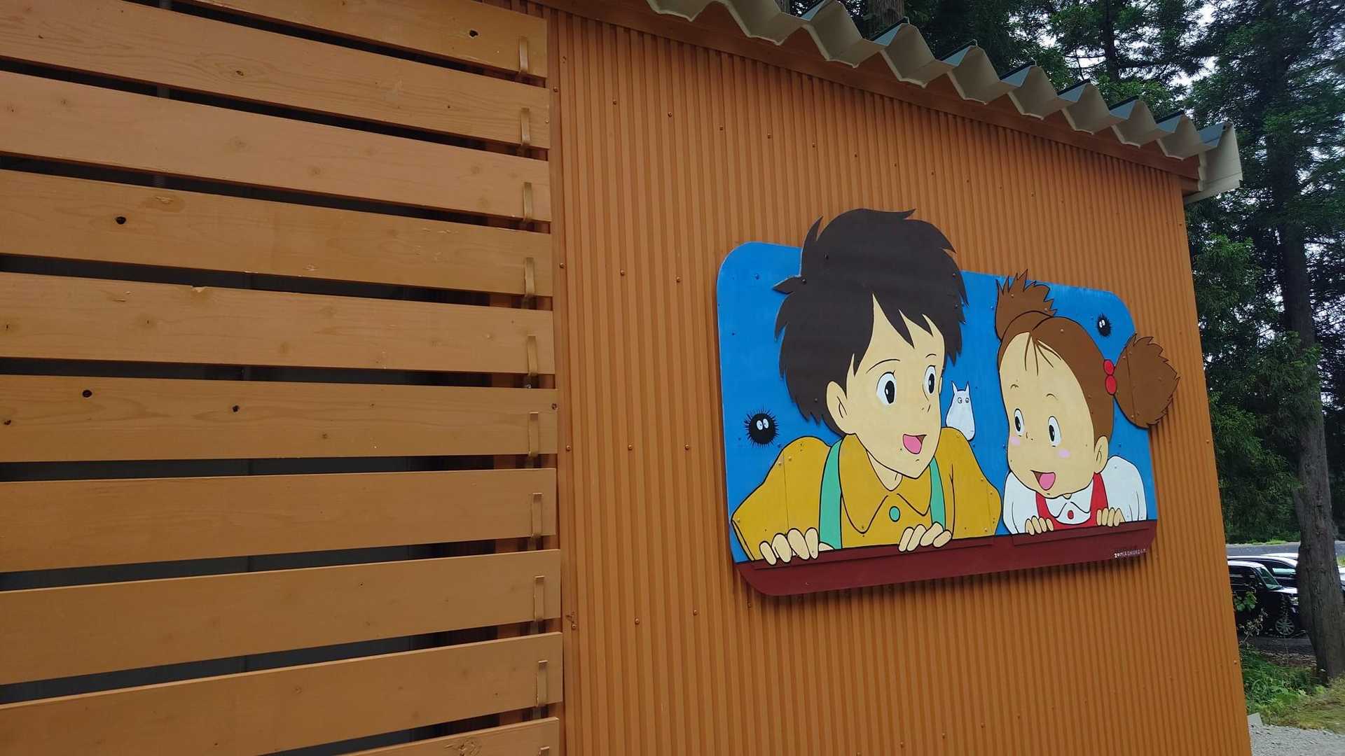 あれは
なーに？

うさちゃんかな?

と
サツキとめいも話している