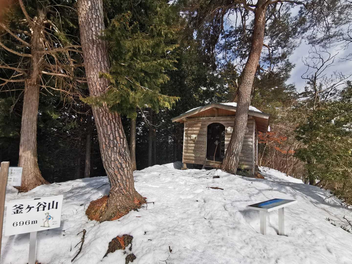 釜ヶ谷山(696m)到着、扉無しの小屋がありました。