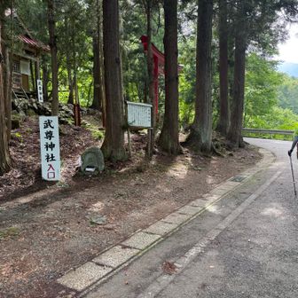 すぐに武尊神社。無事故を祈願して再スタート。