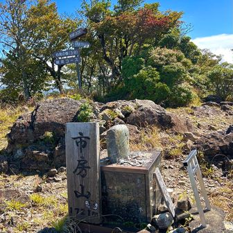 這々の体で市房山サミットとうちゃこ〜💦
さすがシルバーweek。二百名山でもある市房山⛰️頂上は多くの皆様で大賑わいです⛰️