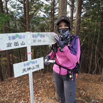 天神山山頂に到着
