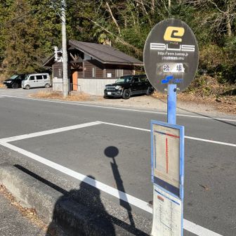 橋場バス停着。奥に綺麗な観光トイレもあり