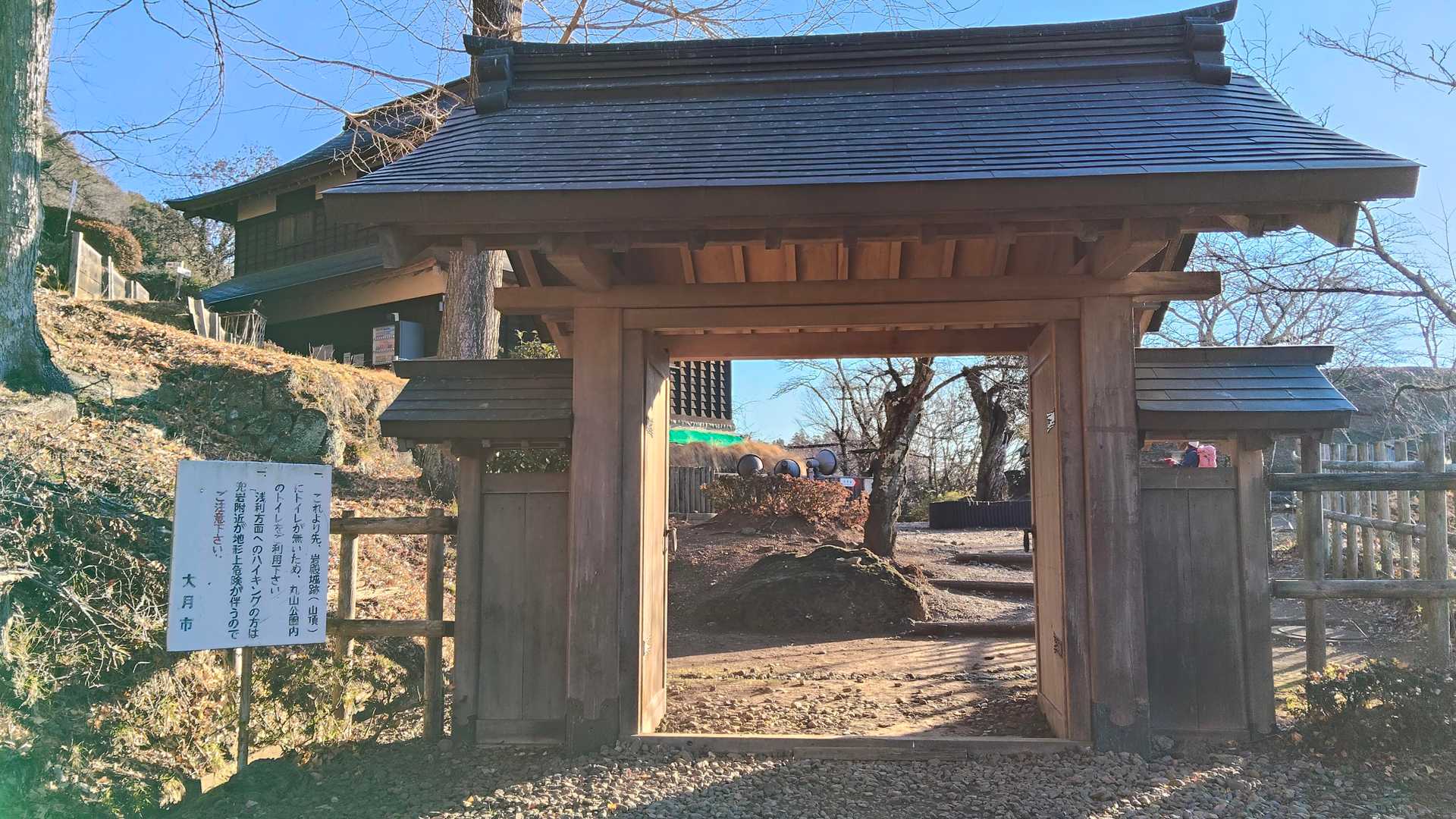 丸山公園に到着。
トイレもあります。