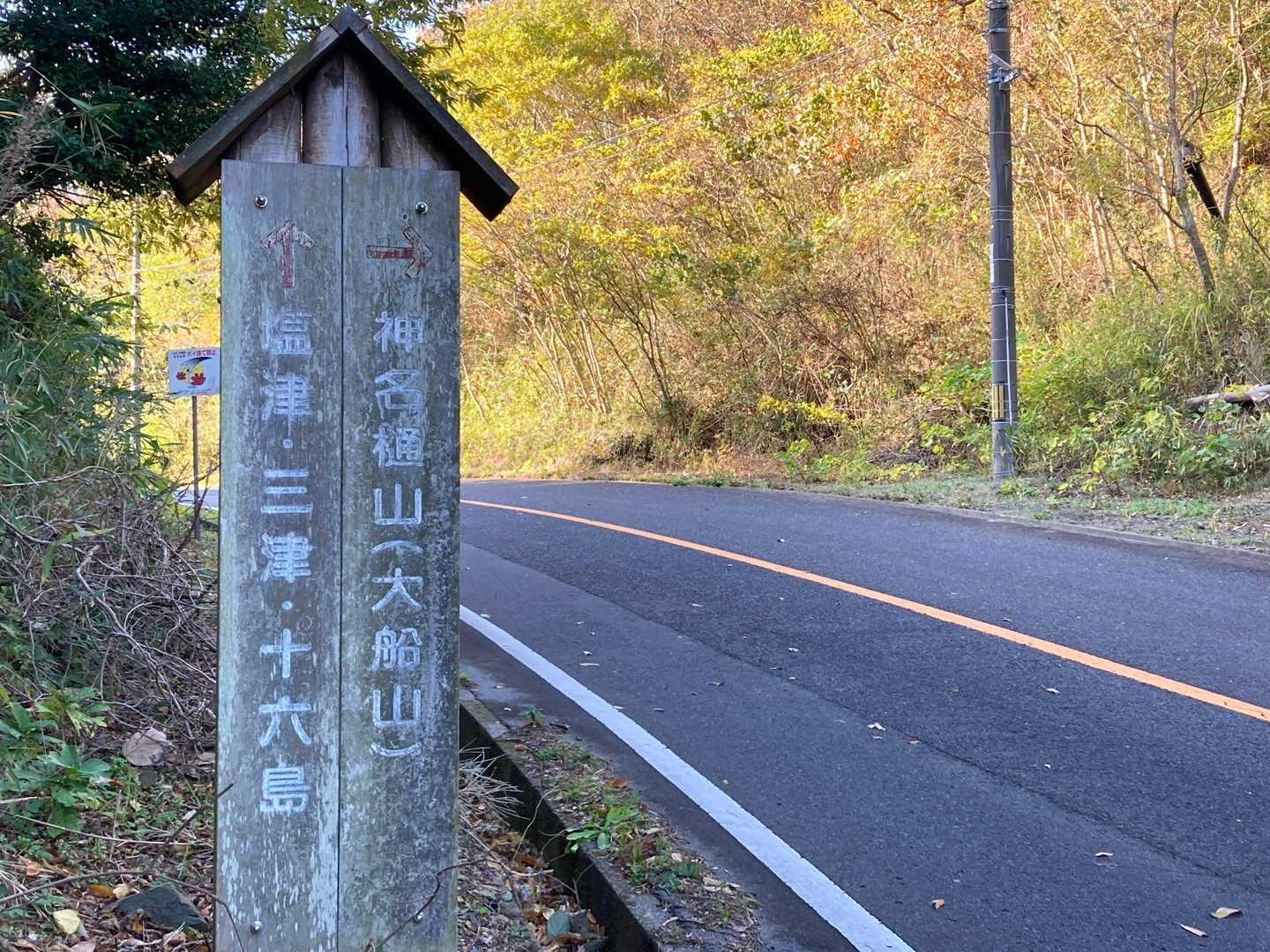 大船山登山口-大船山-野田場池-鍋池山 周回コースの写真