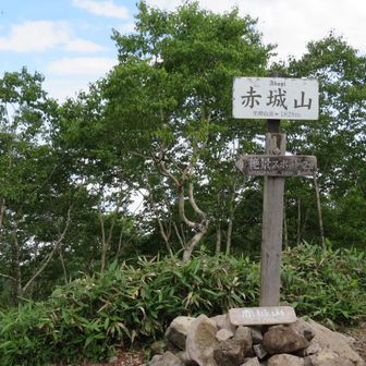 赤城山、黒檜山ピーク🏔️