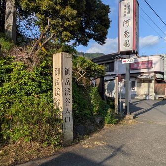 朝7時前の御嶽駅バス停前。ちょっと早いですが、交流センターの駐車場に車を駐めさせていただき、出発です