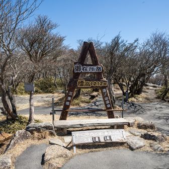 山頂到着～！っとこの時は思っていました