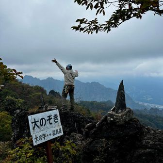 大のぞき🙌
