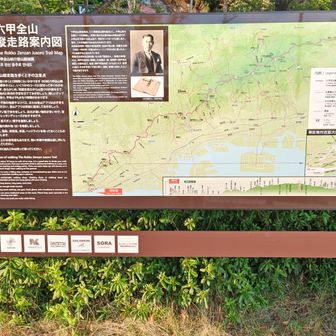六甲全山縦走路の全体マップ
今日はこの1/10くらいの距離を行くつもりでした。