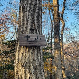 小さなお山をハント