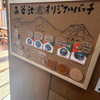 バッチ！
