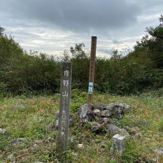 青野山山頂
眺望はないが広くベンチもあった
山頂は風が吹いて気持ち良かったけど汗冷えして寒いー😣