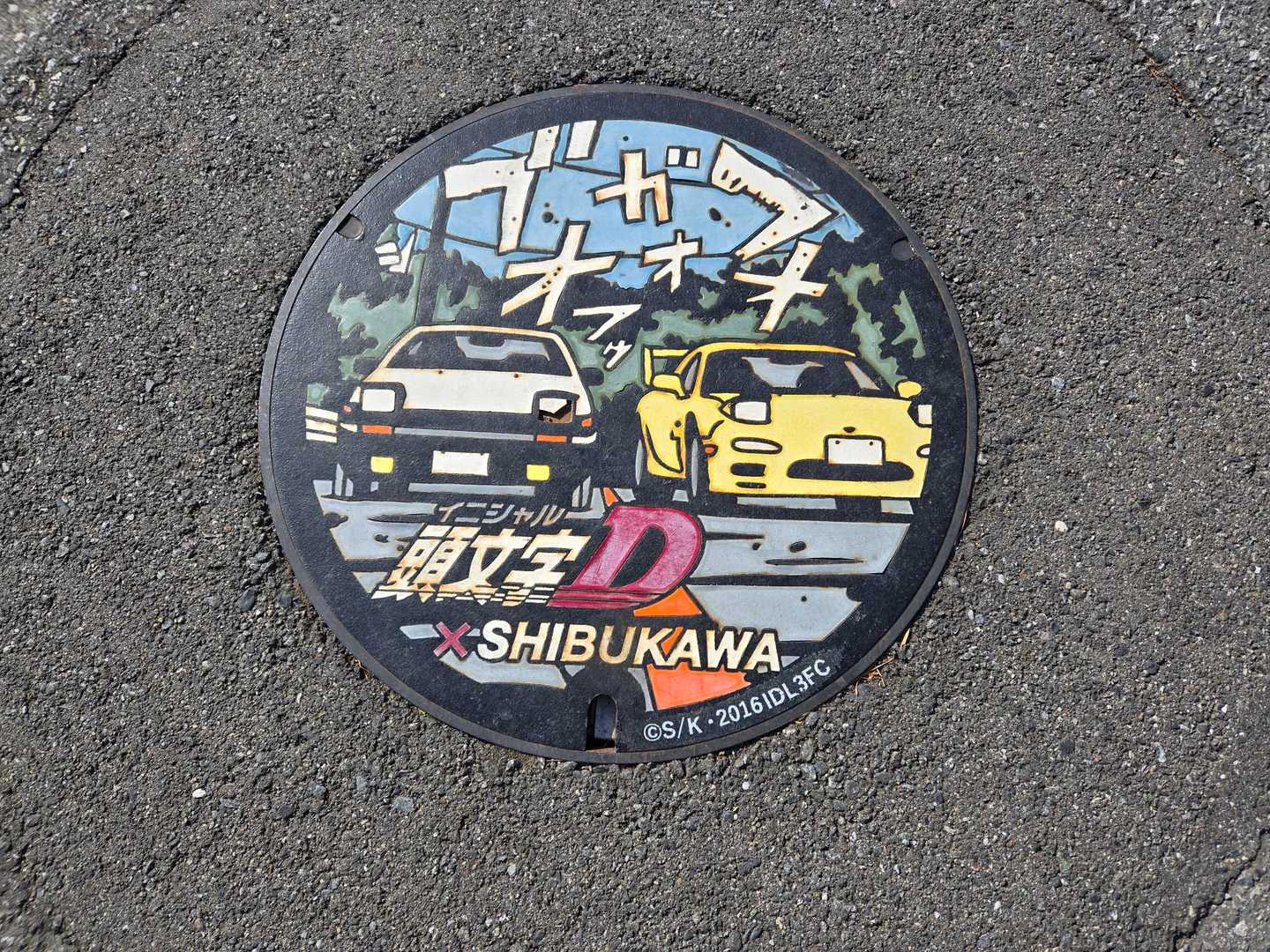 頭文字Dの聖地
ヤセオネ峠からスタート