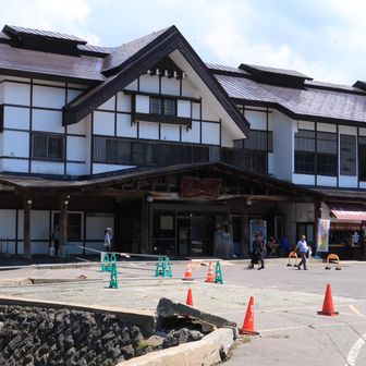 酸ヶ湯温泉へ降り立つ