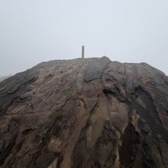 あれが中岳頂上
