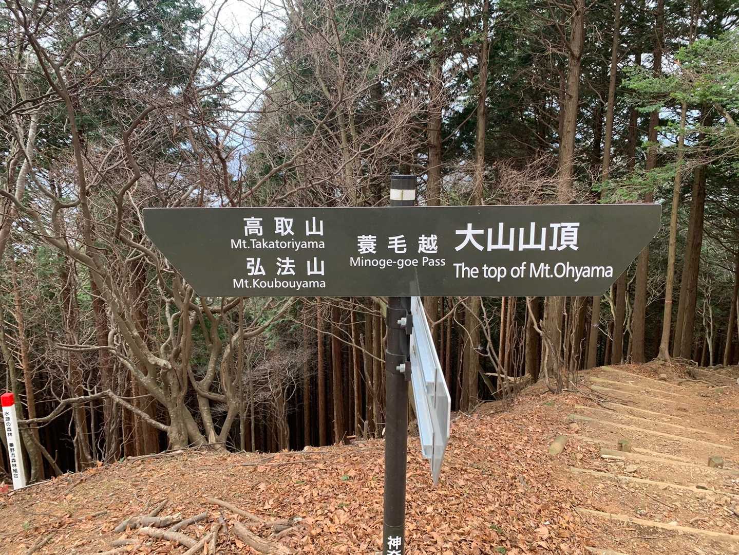 みのげご〜え🎶しつこいってばぁ。
今日は大山祇様のご指示で高取山方面へ。🚶🏻‍♀️