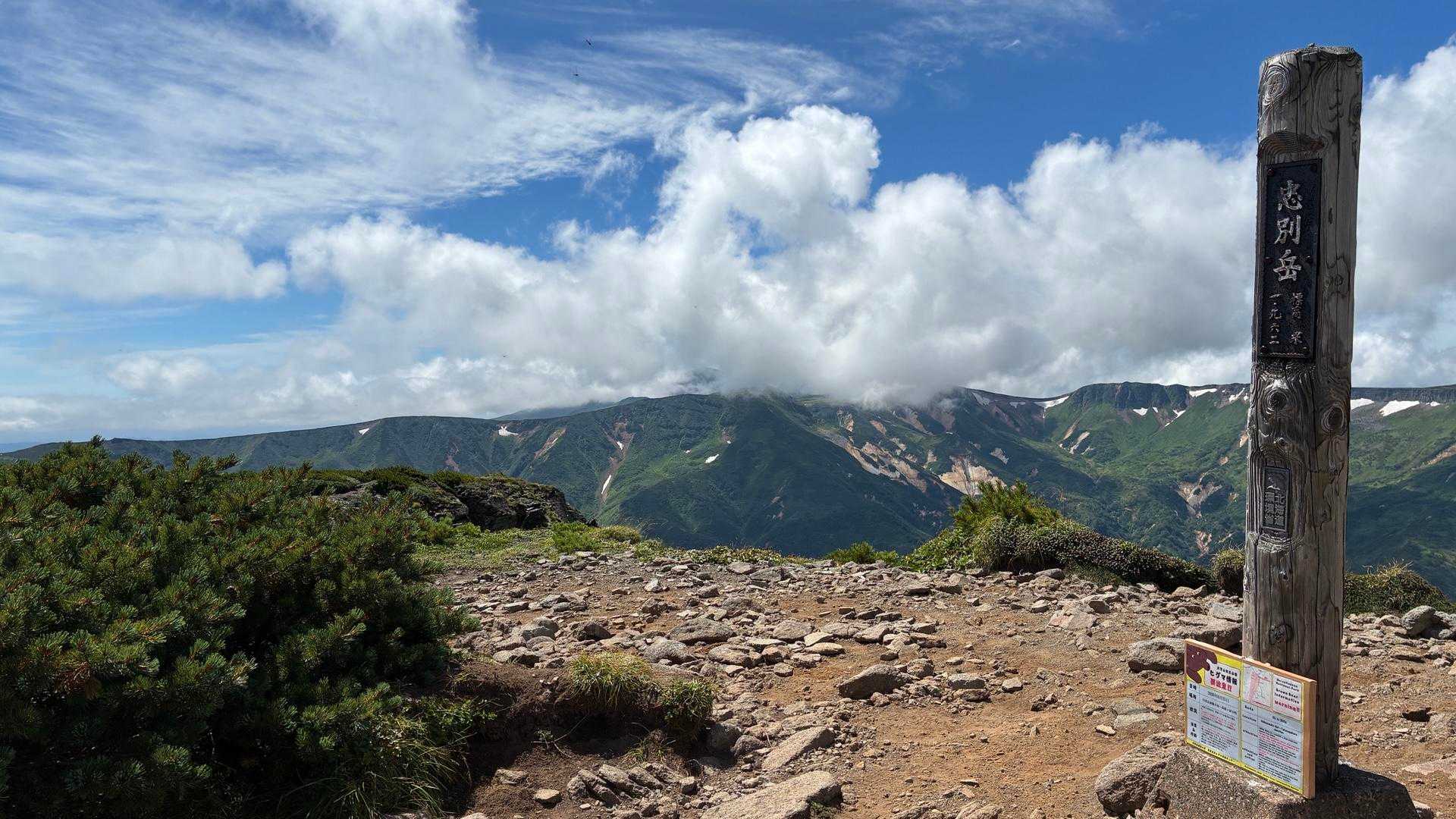 クチャンベツ沼ノ原登山口-五色岳-忠別岳 往復コースの写真
