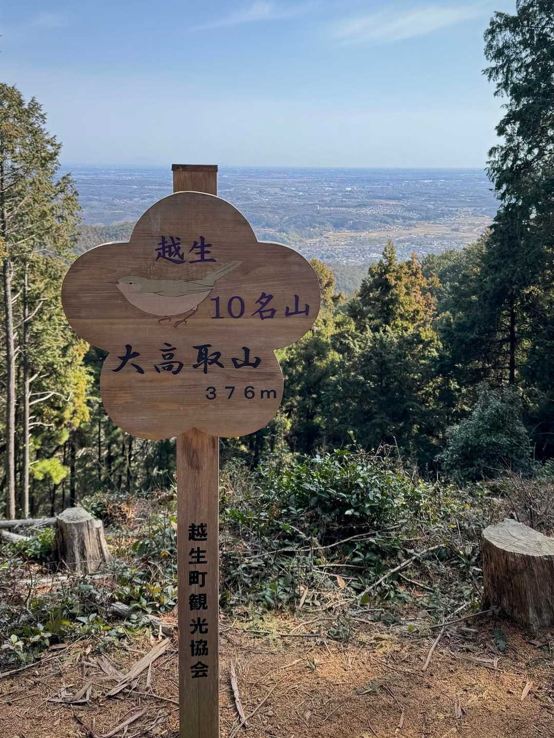 大高取山
376m