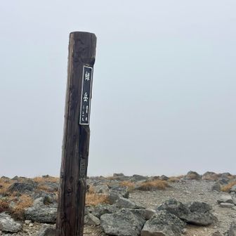 山頂