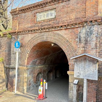 日本遺産 琵琶湖疏水“ねじりまんぽ”
北垣国道の「雄観奇想（ゆうかんきそう）」扁額