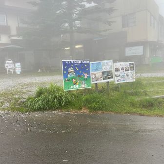 霧が濃くなる