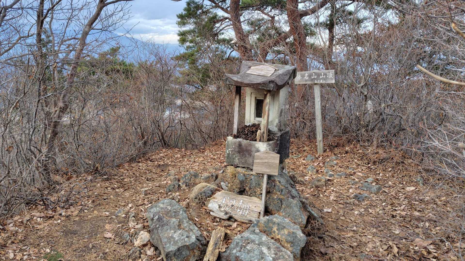 急斜面を登り終え、榛名山に登頂！
本日の一座目。