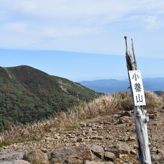小畚山