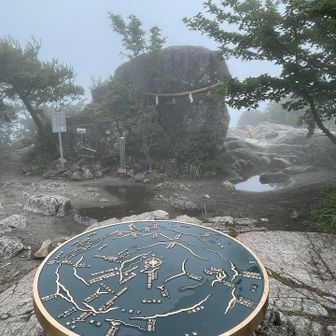 山頂