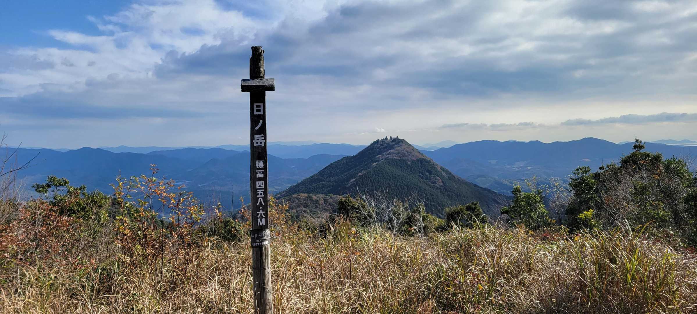 日ノ岳登頂🙌