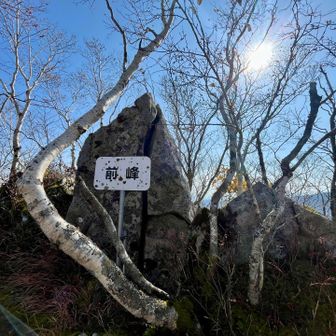 前峰🙌
岩の後ろに