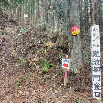 別な登山口に出ました