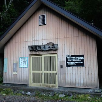 第二駐車場から舗装林道を歩いて、登山口となる須津山荘へ。
