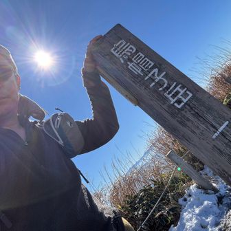 登りはほぼ雪残っておらず、あっという間に山頂。サングラス歪みすぎ