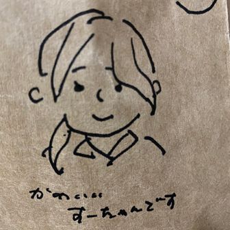 すう