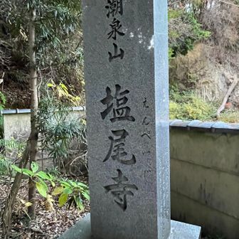 これをえんぺいじと読むのは難しい