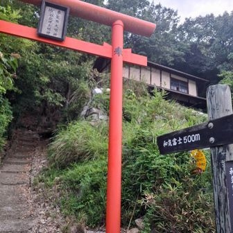 ここが、和気富士の取りつき