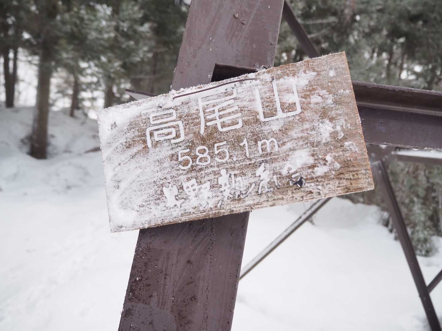 高尾山（福井県勝山市）の写真