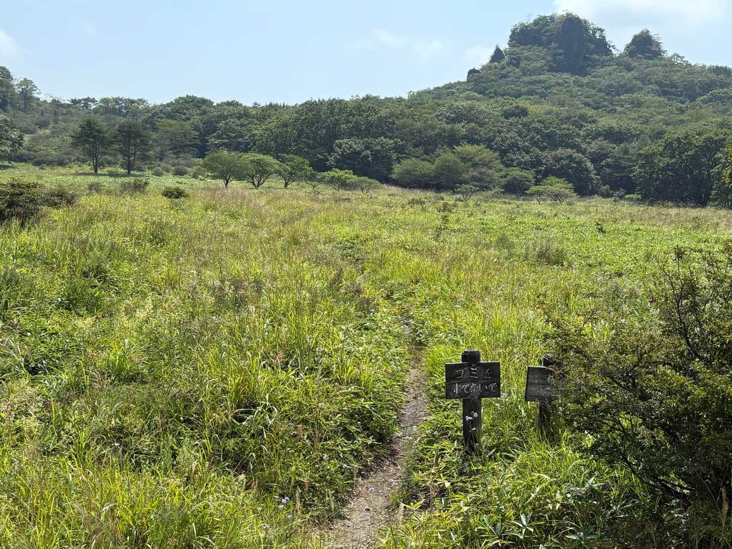 磨墨岩を横目に 〜♪ 下山しました