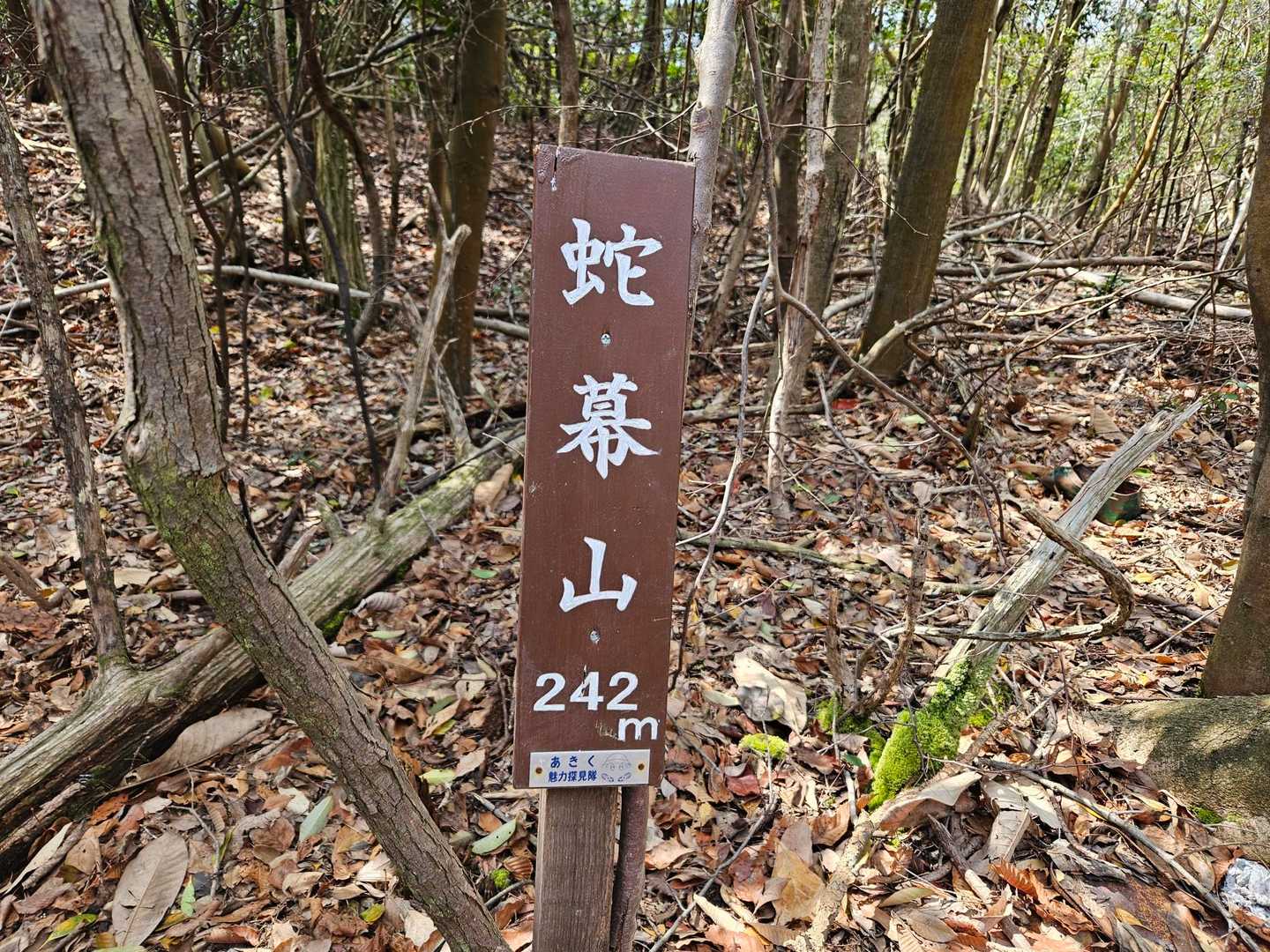 海田市駅-岩滝山-蛇幕山-岩滝山登山口-日浦山登山口-日浦 周回コースの写真