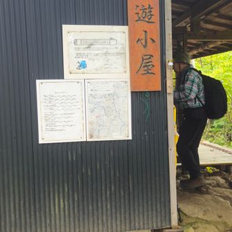 友遊小屋
