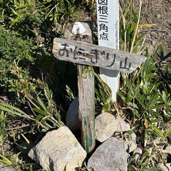 おにぎり山山頂で初めての休憩。ランチでコンビニおにぎり×3個補給